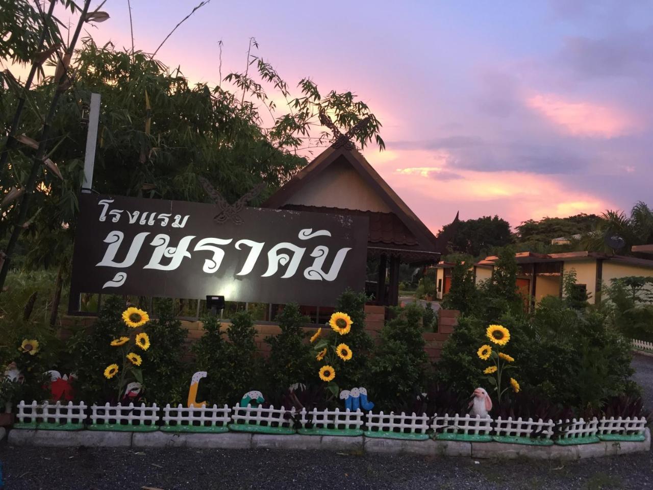 Bussaracum Resort Kanchanaburi by Eksteriør bilde